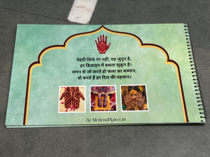 Reusable Mehndi Practice Book – Learn, Perfect, Reuse!